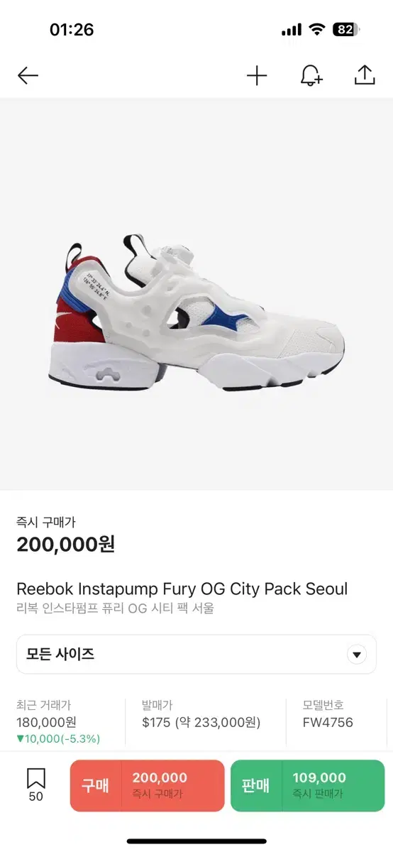 리복 instapump fury og city pack seoul 250